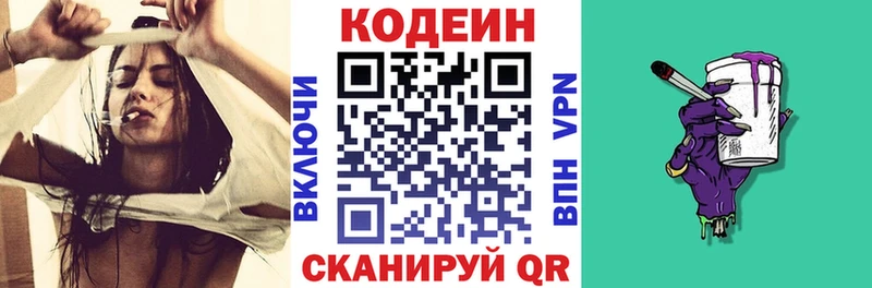 Купить где  Сычёвка  Codein напиток Lean (лин)