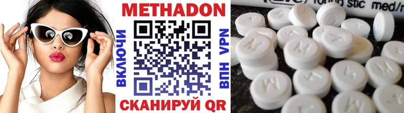 Купить где  Сычёвка  МЕТАДОН кристалл 